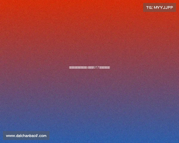 马德兴:足协外交渠道受限 中国申办U17亚洲杯前景不明 马德兴:足协外交渠道受限 中国申办U17亚洲杯前景不明