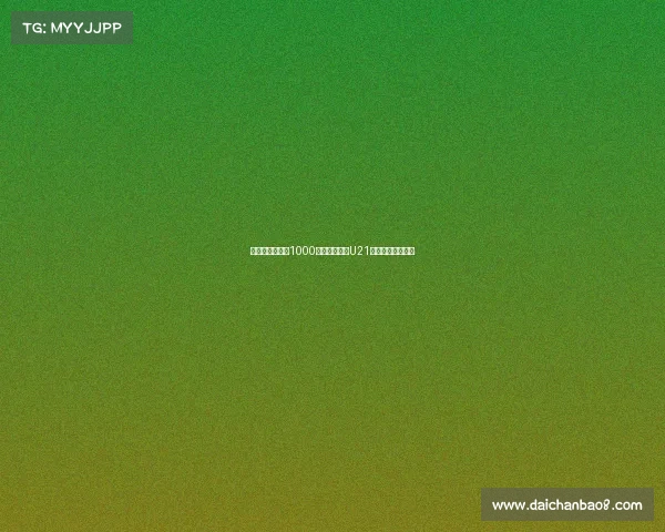 勒沃库森即将以1000万欧签下荷兰U21边锋波库加强阵容 勒沃库森即将以1000万欧签下荷兰U21边锋波库加强阵容