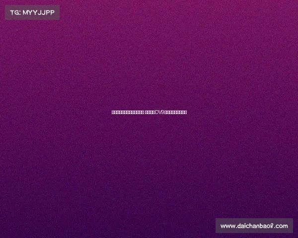 米兰与霍伊伦谈先租后买交易 同时联系DV9经纪人寻求转会机会 米兰与霍伊伦谈先租后买交易 同时联系DV9经纪人寻求转会机会