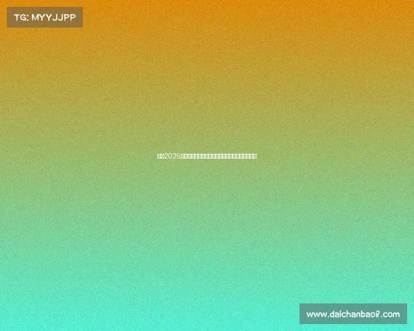 英超2025赛季关键球员解析：谁将主宰赛场引领冠军争夺战